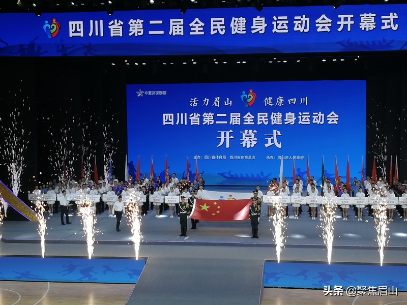 四川全民健身运动会开幕式图片,四川省第二届全国健身运动会