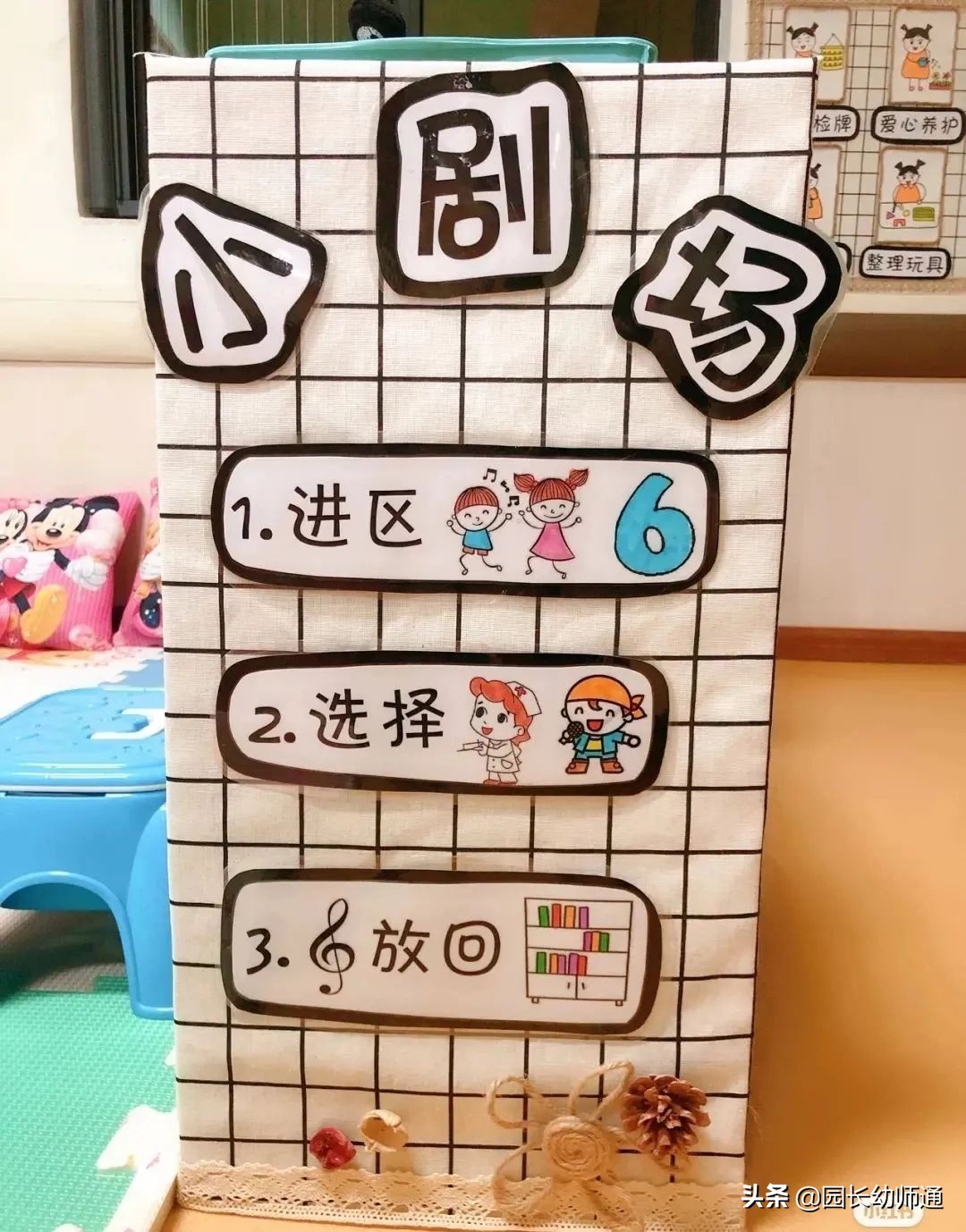 幼儿园环创游戏规则图片,幼师口袋幼儿园楼梯环创