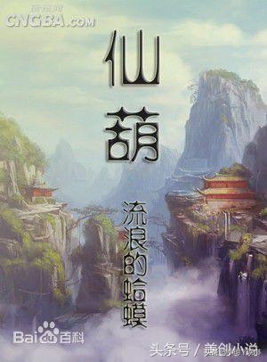完本50部巅峰小说排行榜点评,评价最高的十部小说完本