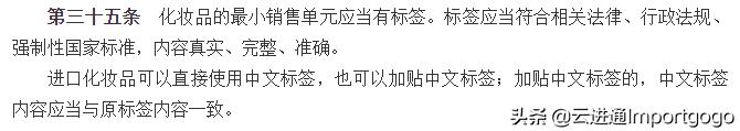 无中文标签的化妆品怎么处罚,进口化妆品没有中文标签工商罚款