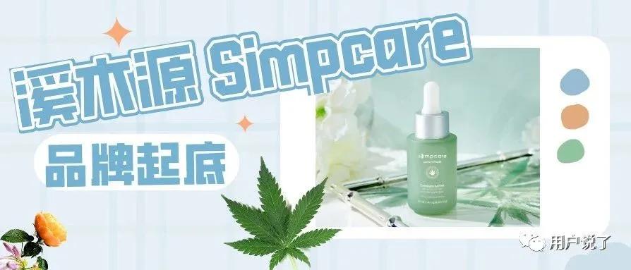 榜首易主!完美日记夺得第一,溪木源空降第八!3月国妆榜销售榜