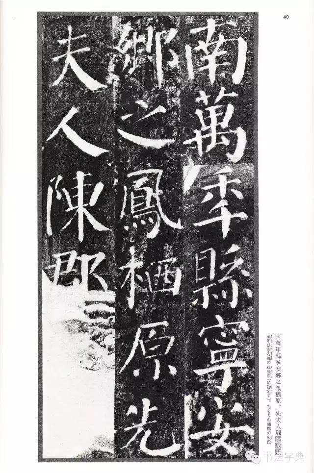 颜真卿颜勤礼碑字帖,颜真卿颜勤礼碑译文