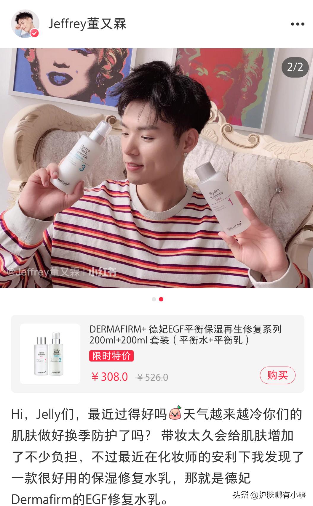 为什么明星都在小红书推荐东西,小红书有哪些值得推荐的好物