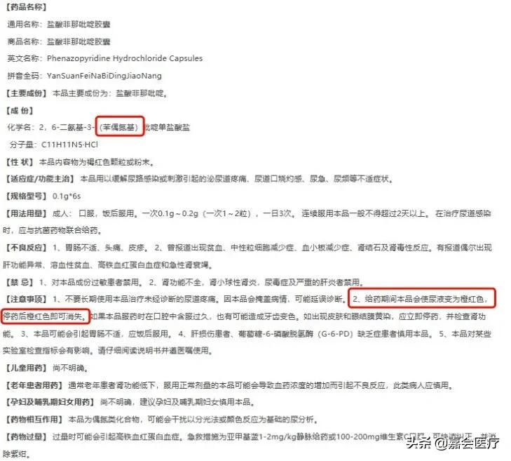 尿液突然变红、变绿？注意这些常见药会改变尿液颜色