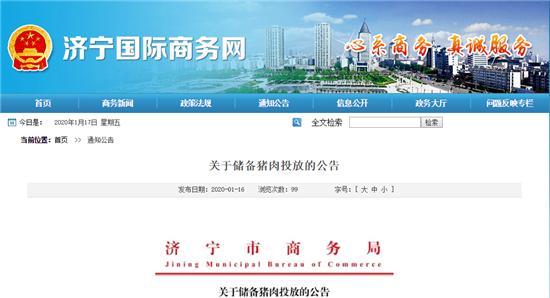 济宁批发猪肉去哪里进货,山东济宁最大冷冻市场在哪里