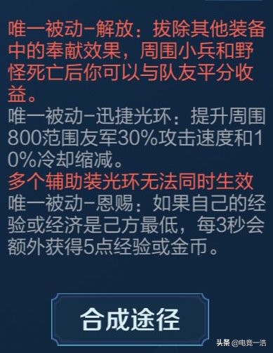 王者荣耀如何成为最佳辅助,王者荣耀辅助如何提升自己的实力