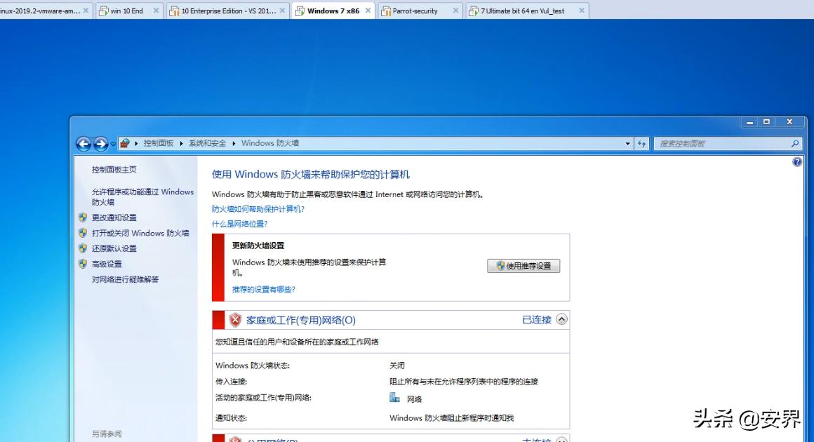 msf渗透工具下载,黑客八大常用渗透工具
