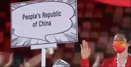 东京奥运会开幕式五大迷惑瞬间,日本东京奥运会开幕式有多奇葩