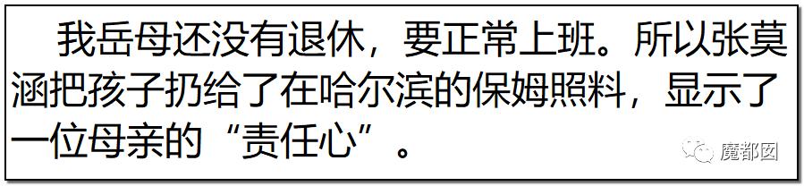 短跑名将张培萌家暴事件,短跑名将张培萌殴打岳母视频