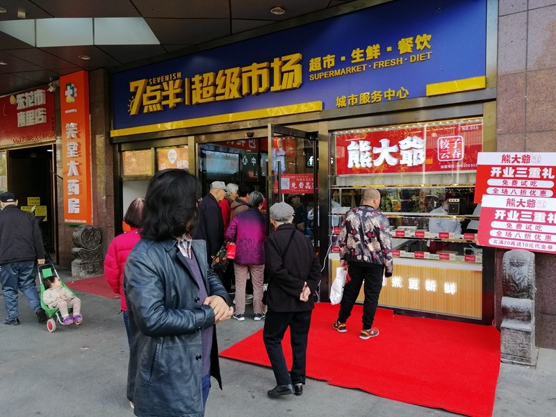 开一家熊大爷饺子店要多少钱,开一家熊大爷饺子店怎么样