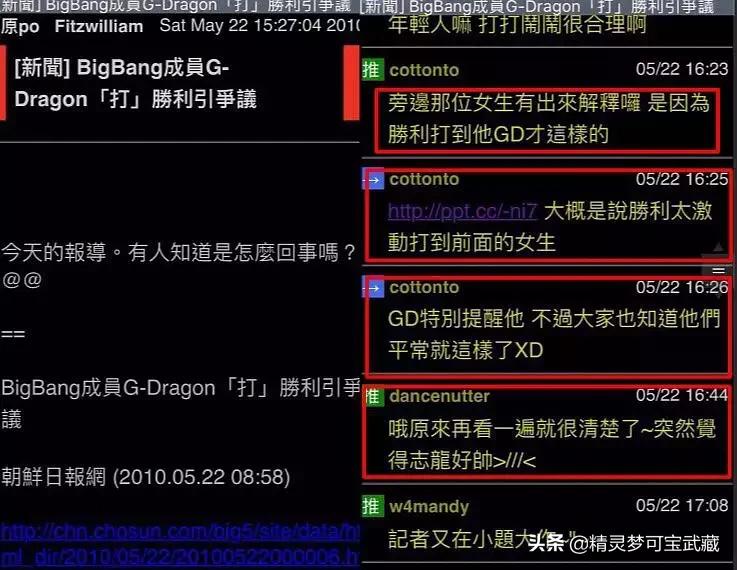 Bigbang李胜利淫乱私生活,棒子人设坍塌彻底凉凉。