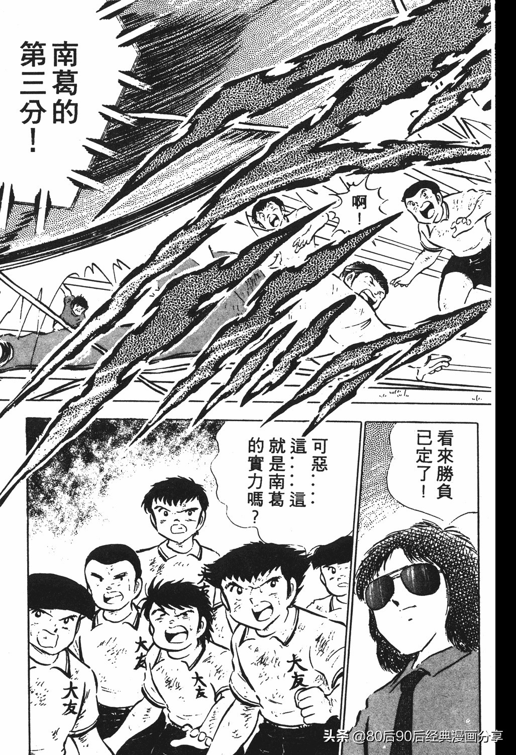 足球小将翼国语版全集免费观看,足球小将世少篇19下