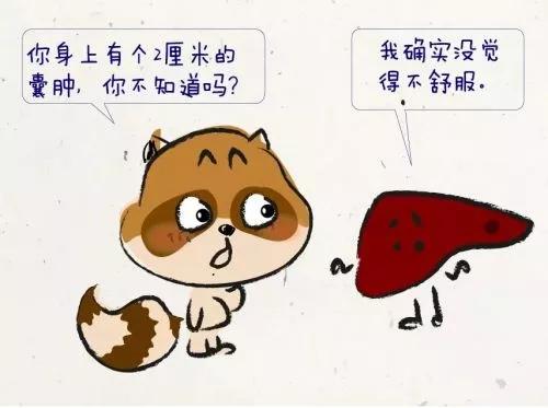 体检查出肝囊肿怎么办医生来教你,体检有肝囊肿怎么办