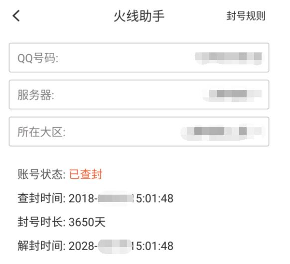 cf端游玩家吐槽cf手游,每次登录cf无缘无故封禁一个小时
