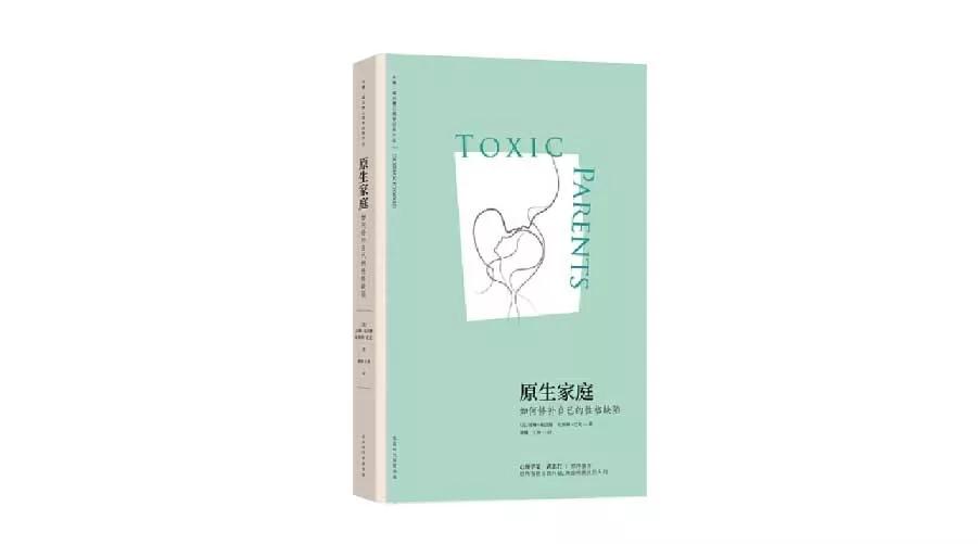 如何修补童年创伤、情感缺陷？2020年的逆袭，从这7本书开始