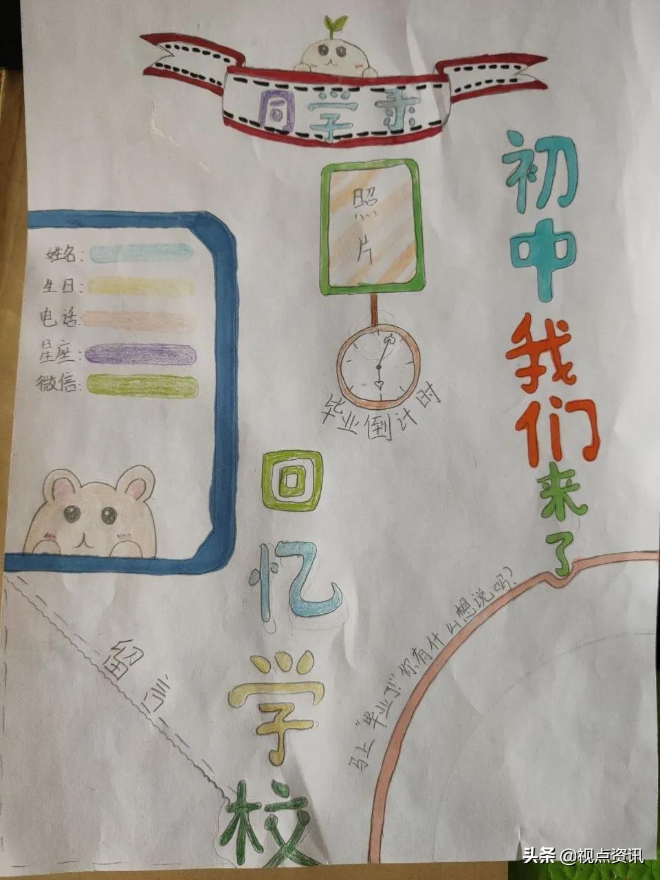 彩色的梦粉笔艺术字,彩色的梦语文课