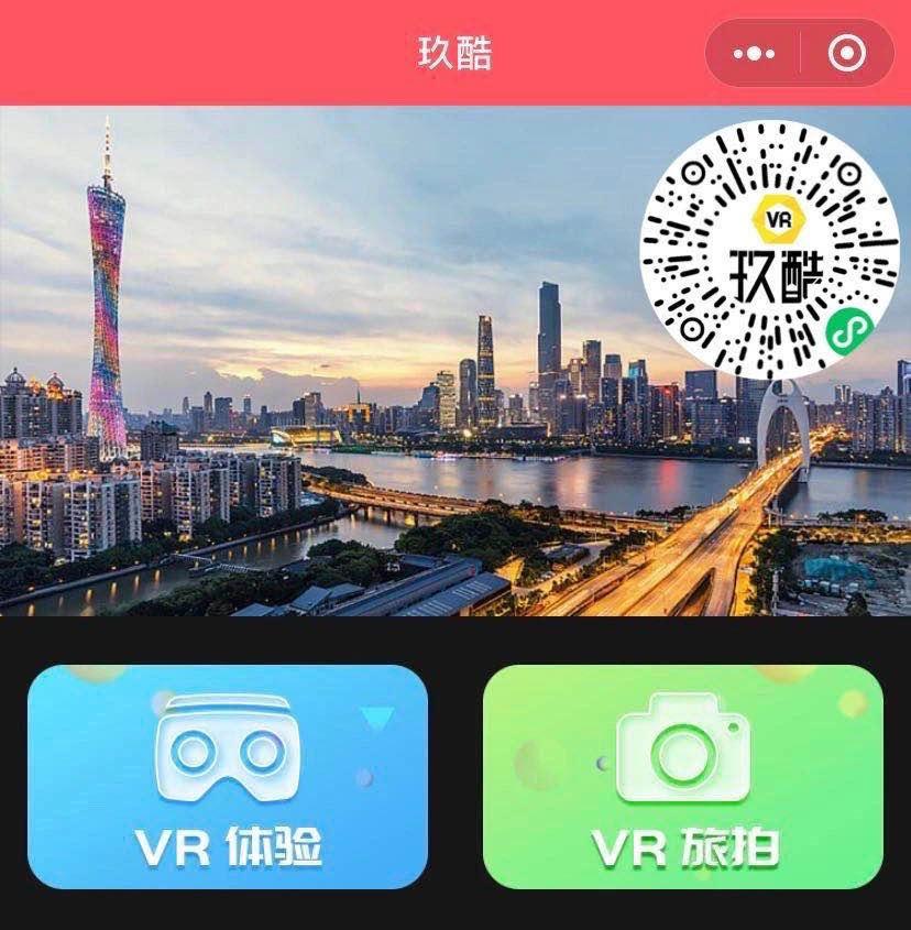 玖的智慧文旅解决方案“登陆”广州塔，成为新兴网红打卡点