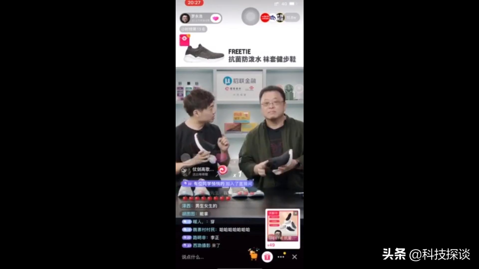 老罗推荐飞织鞋,老罗品牌的鞋