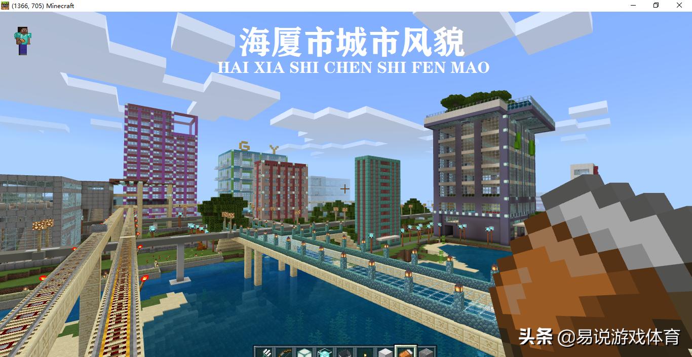 我的世界打造小型城市,我的世界建造小型城市计划