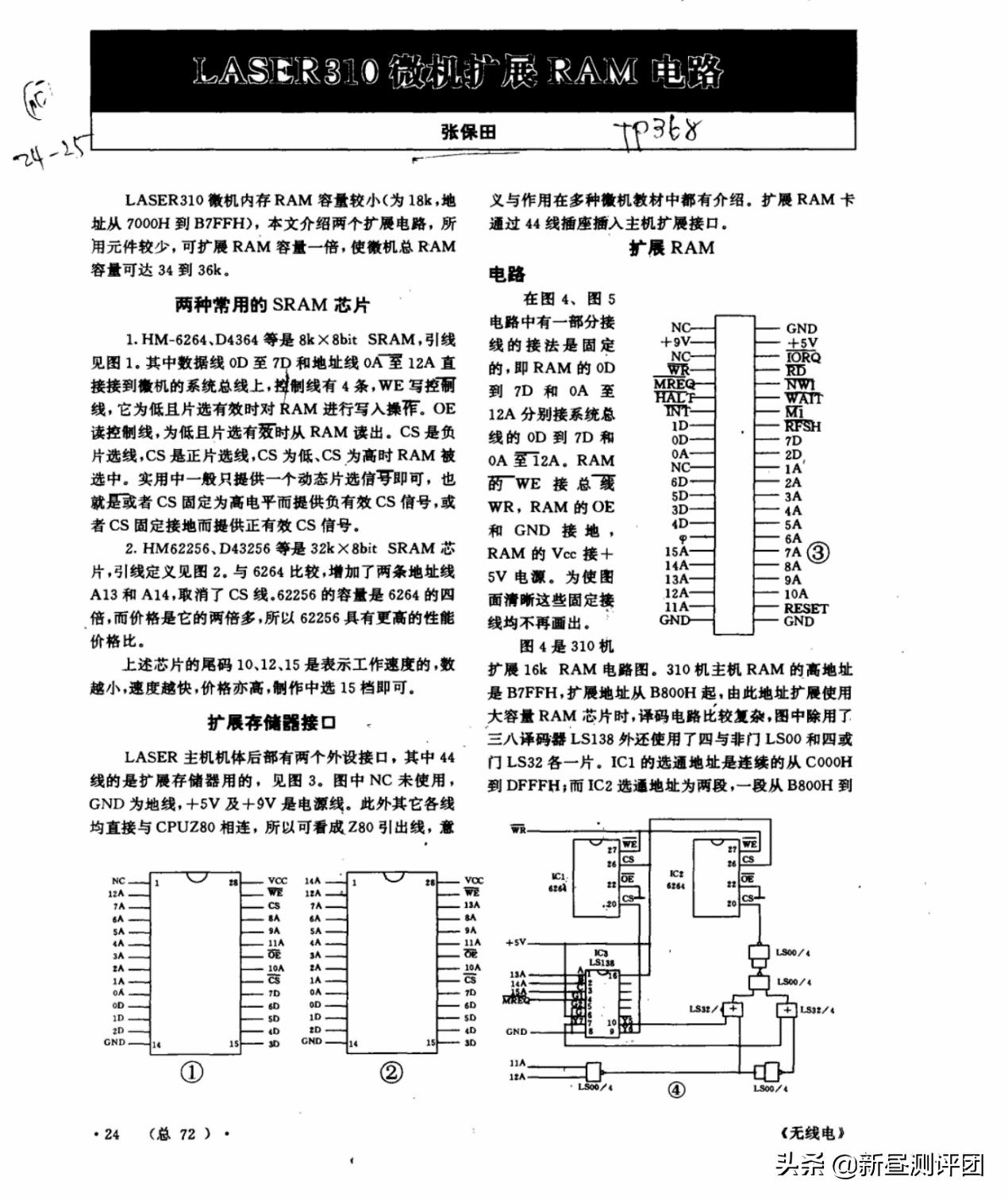 1946电脑的发明,1946年美国研制的计算机