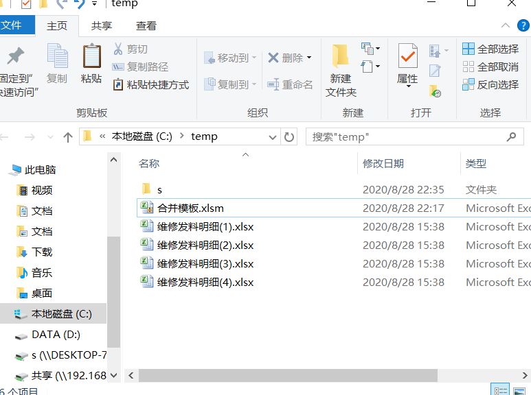 如何将一个excel分成多个excel,excel中多个sheet汇总到一个sheet
