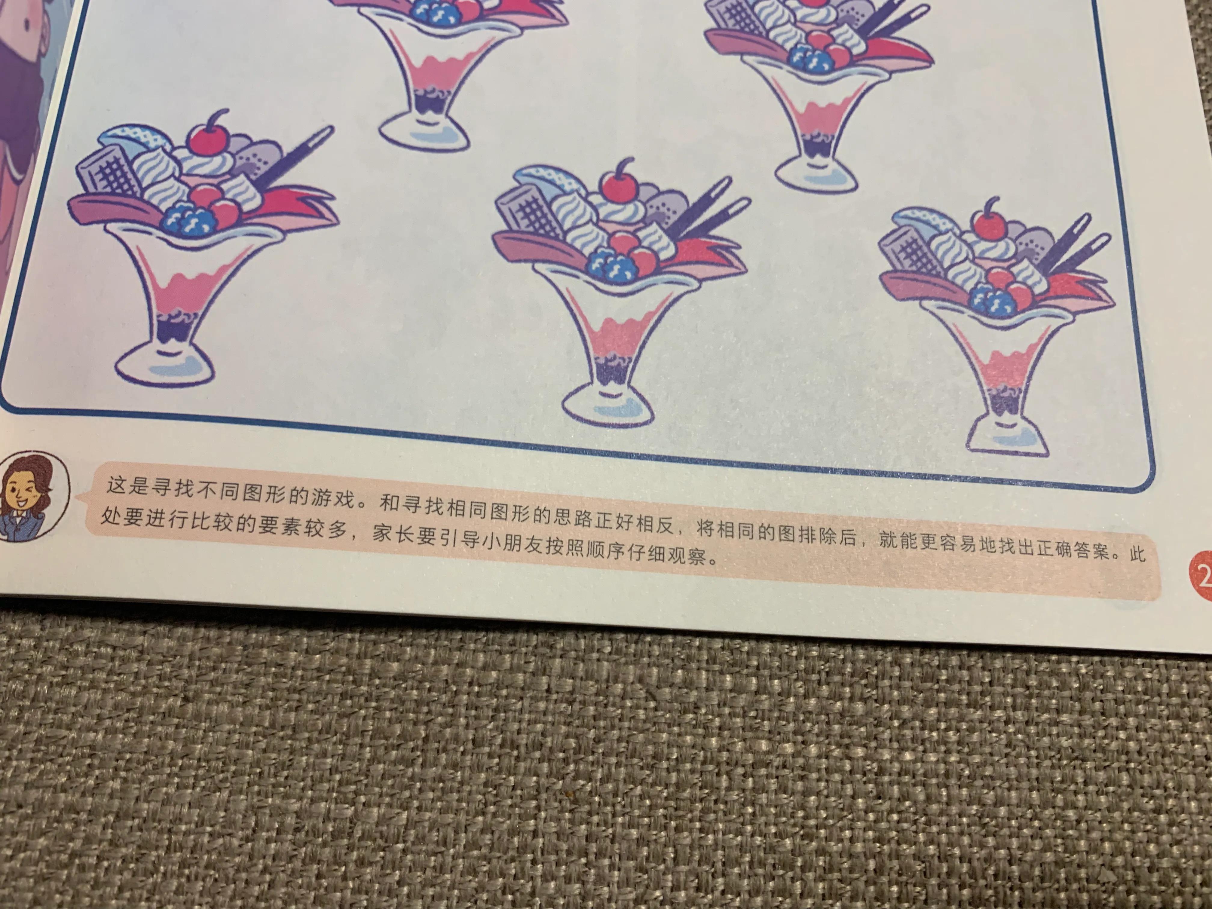 全脑开发游戏适合10岁孩子,全脑开发智商税