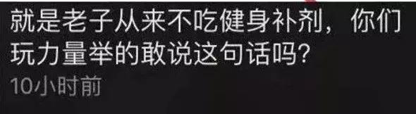 易建联被喷的段子,易建联上综艺谈被鄙视