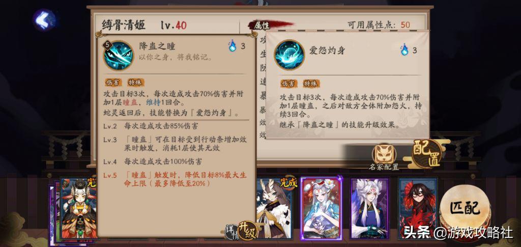 阴阳师sp清姬pve,阴阳师sp清姬值得练吗