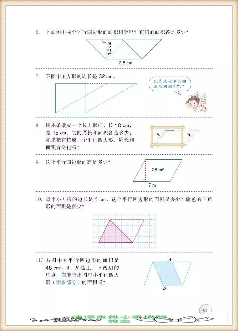 五年级上册数学简便运算,五年级上册数学期末考试卷