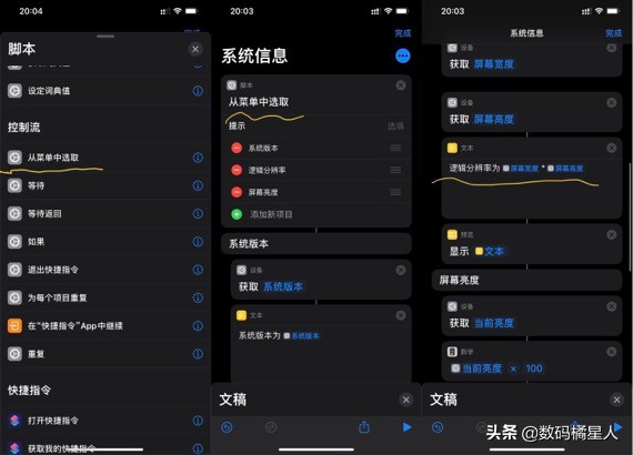 iphonexsmax快捷指令怎么打开,iphone快捷指令carplayqq音乐