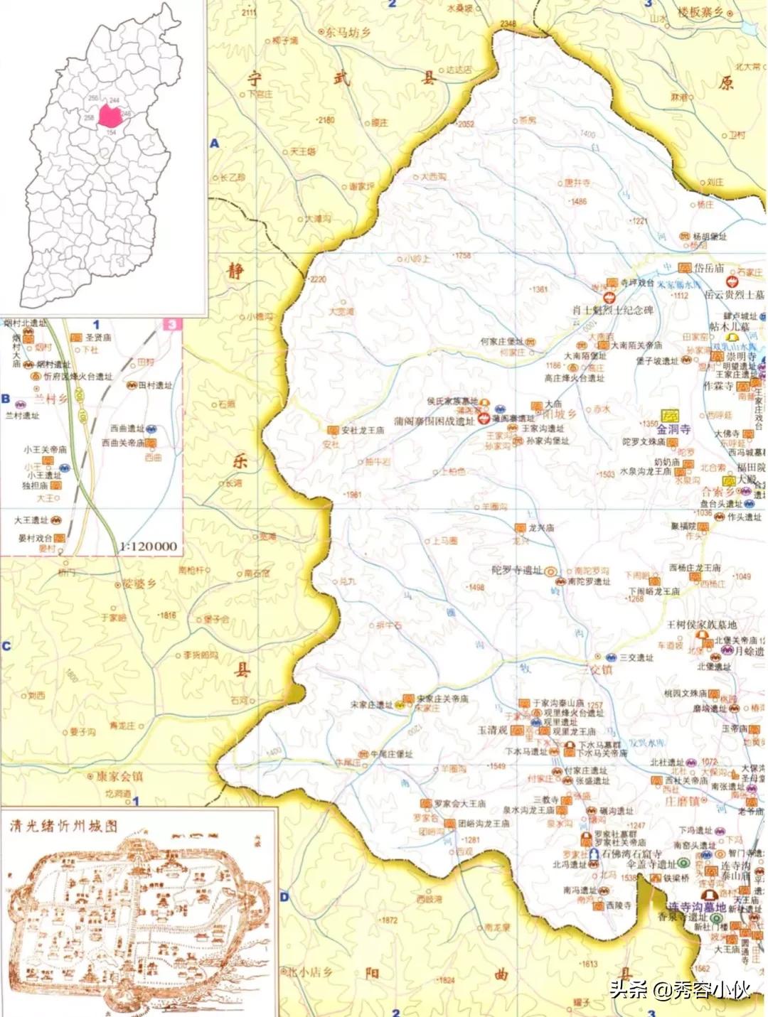 *物文**看山西之忻州地区