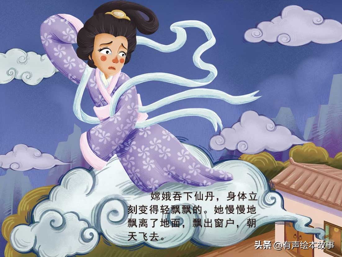 绘本中秋节快乐文字版,有声绘本在线听中秋节的故事