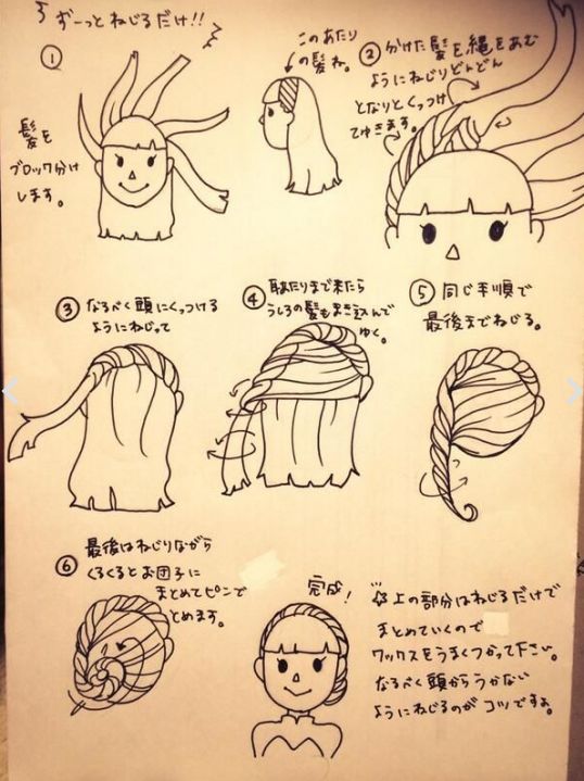 三次元还原二次元发型,自己还原二次元头发