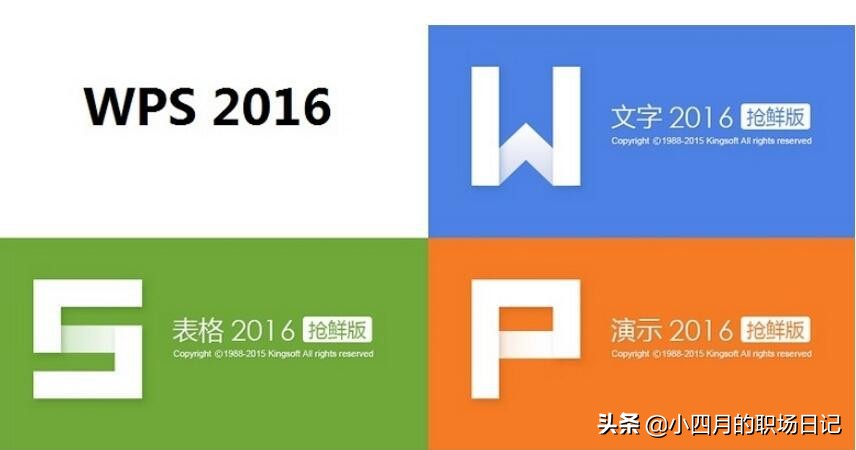 WPS技巧大全，提高你的办公效率
