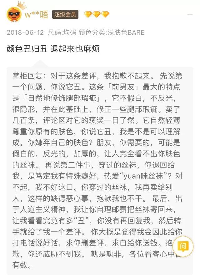 那些神回复的淘宝客服，买搓衣板的女友真贴心，快要笑死了