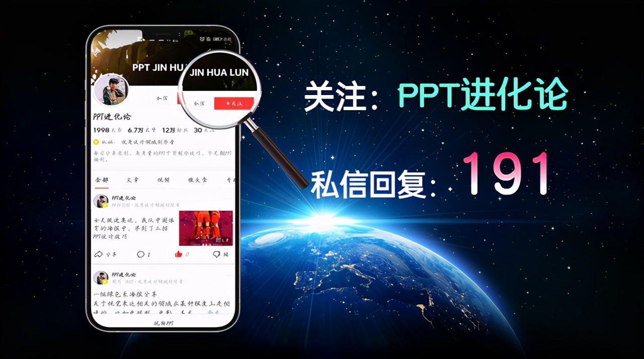 什么样的PPT能够,直接征服腾讯爸爸?这个技巧你可别错过