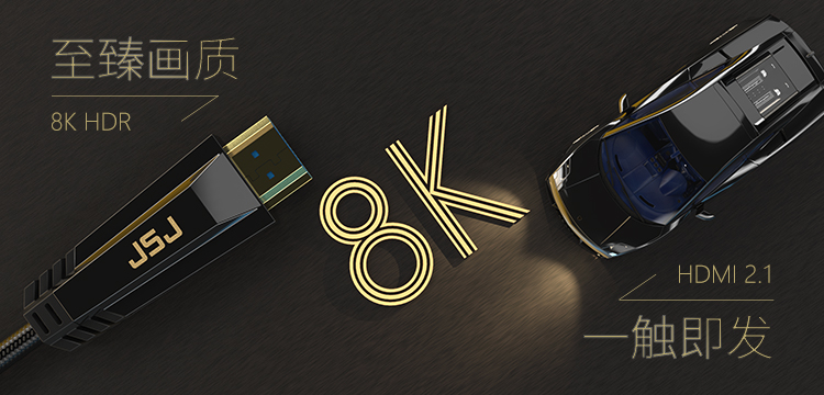 hdmi线选择光纤还是高清线,光纤hdmi高清线能改不