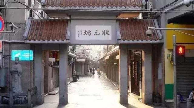 广州状元坊什么时候没落的,广州状元坊现在怎么样了