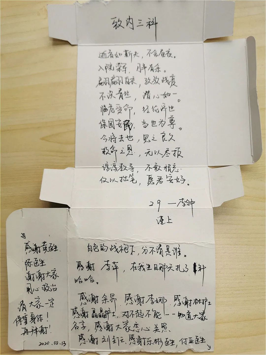 抗击疫情致敬每一个医护人员,抗击疫情致敬白衣天使