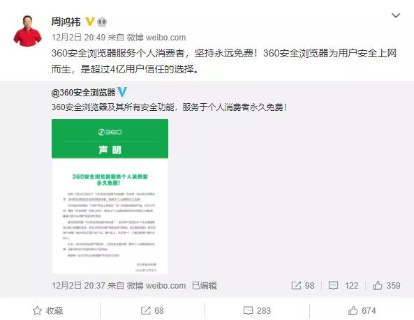 360浏览器回应收费,360浏览器收费后怎么办