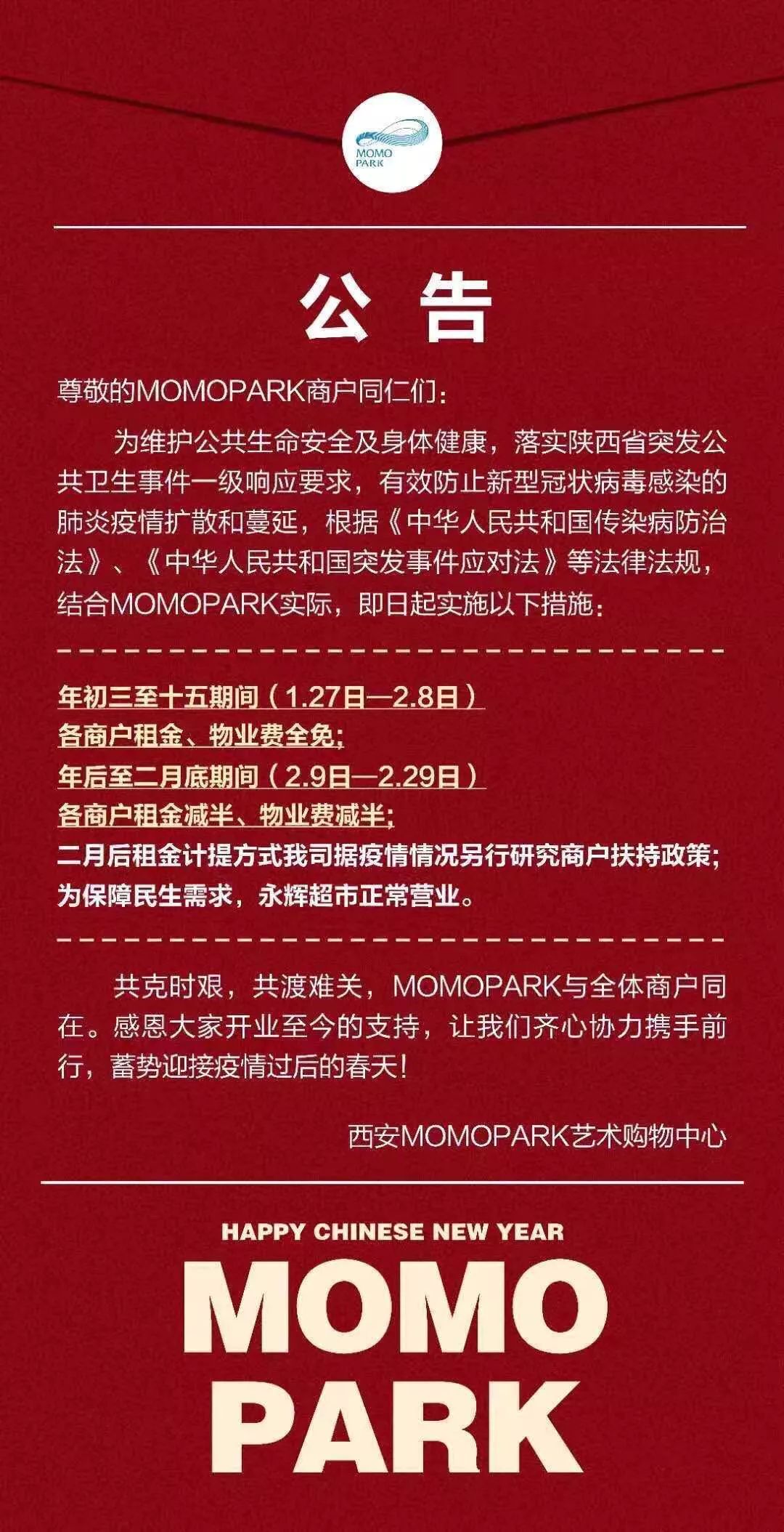 共克时艰最新消息,共克时艰十大举措