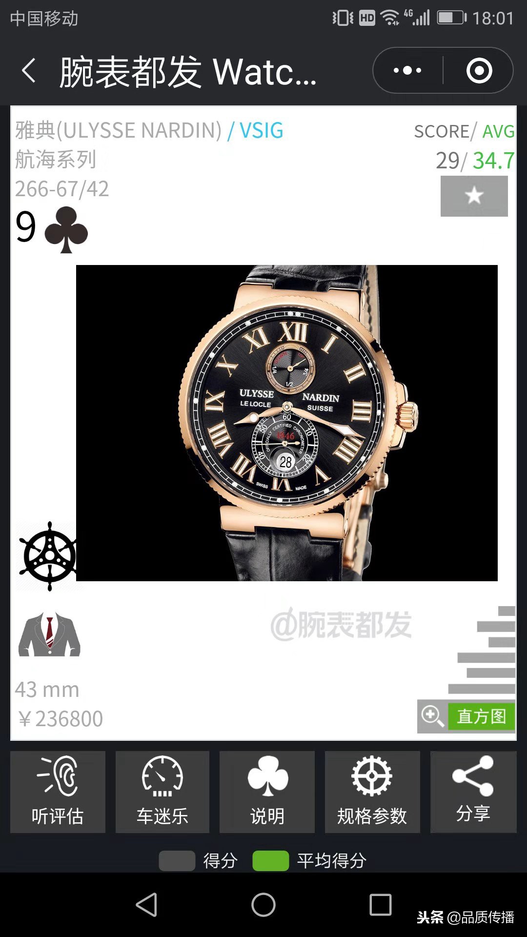 十大名表你都认识哪些,世界十大顶级宝珀手表