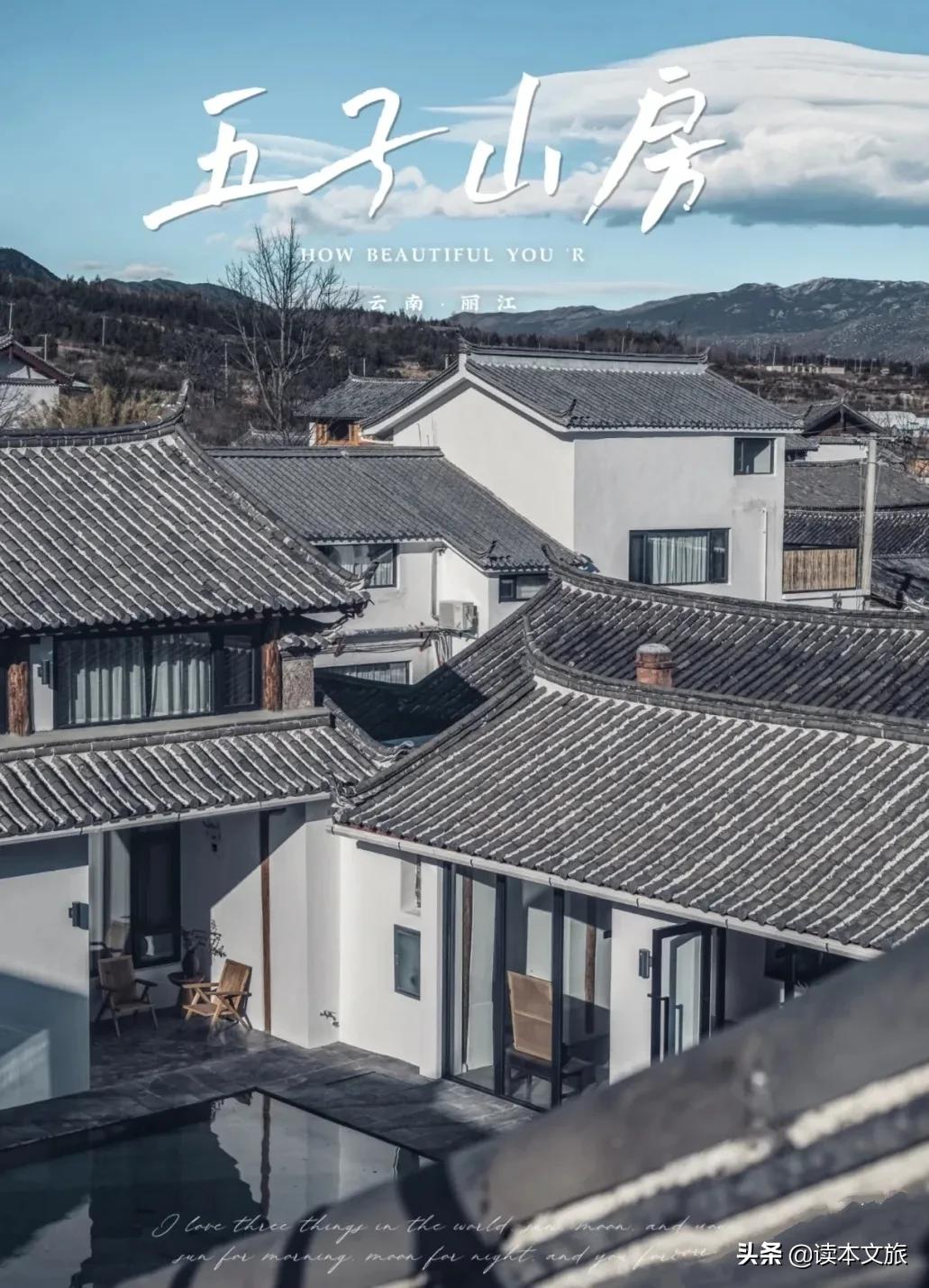 丽江10人民宿客栈推荐,丽江十大民宿酒店推荐图片