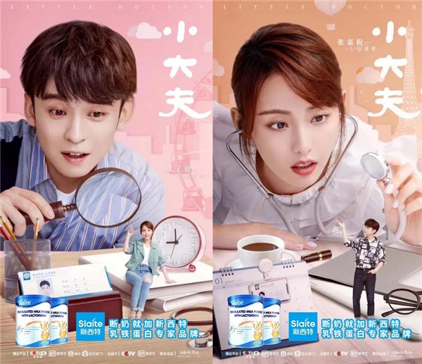 《小大夫》国庆中秋首播，slaite新西特见证平凡中的伟大