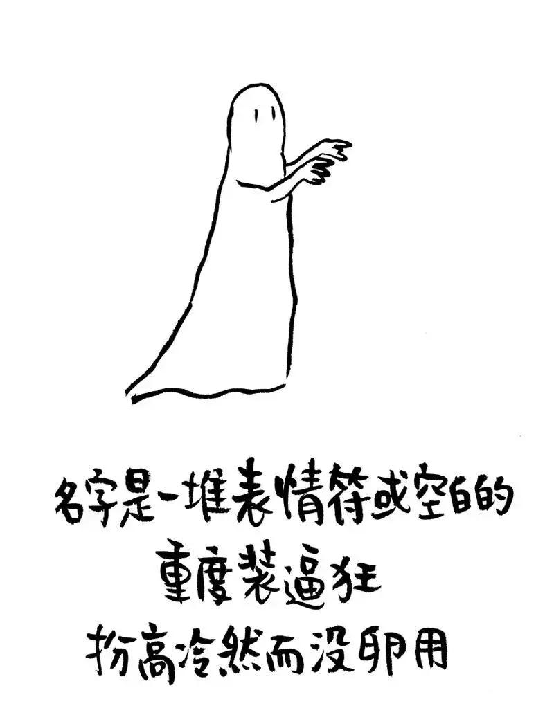 漫画的网名,漫画类网名