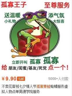 以目前的局势来说,在淘宝上面卖什么最好?