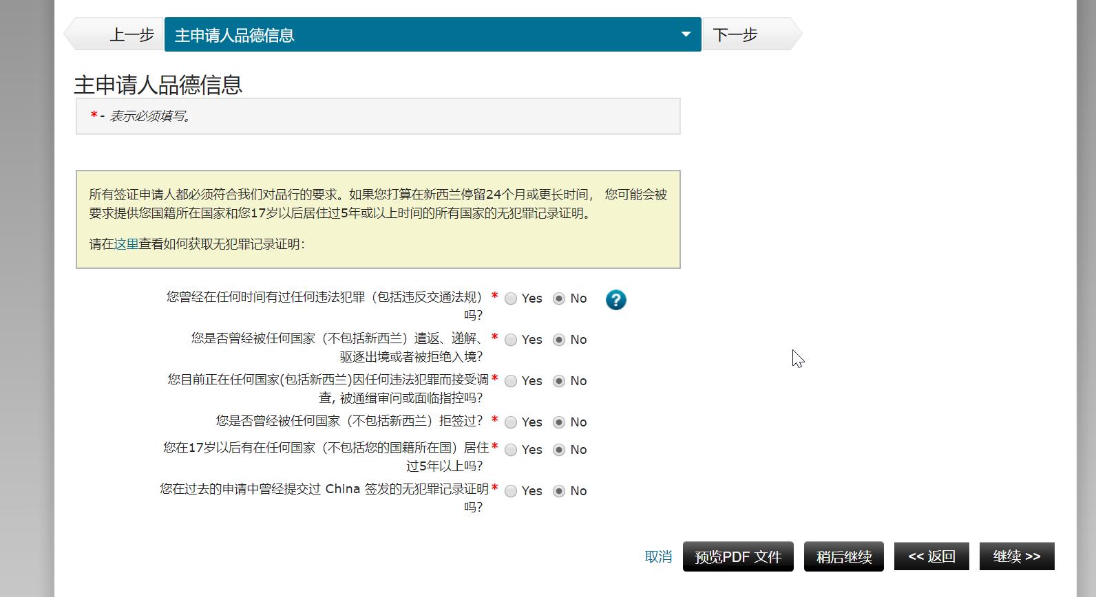 疫情期间新西兰留学怎么申请,新冠移民新西兰