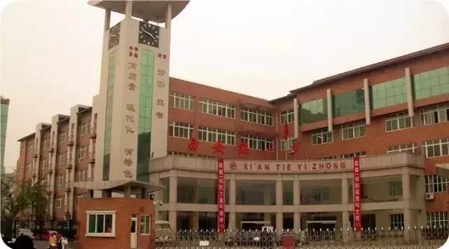 陕西西安最牛的三所一流中学,西安最牛学校排名