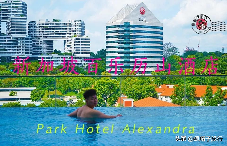 新加坡旅游住酒店攻略,去新加坡旅游住宿怎么选择
