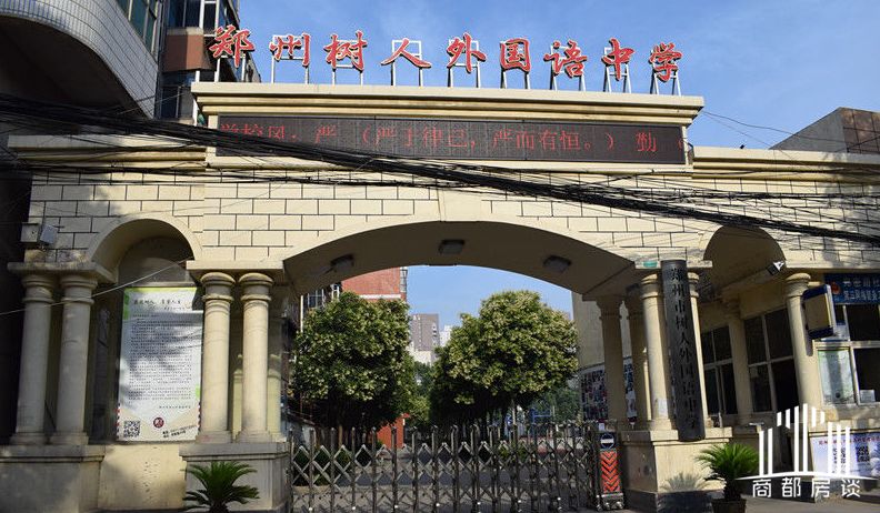 郑州二七区有哪些公办中学,郑州二七区比较新的初中学区房